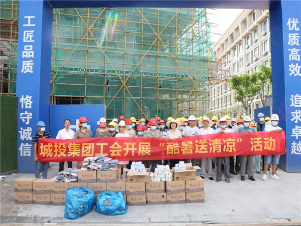 高溫慰問到一線，工會關懷暖人心—— 市城投集團開展“酷暑送清涼”慰問活動